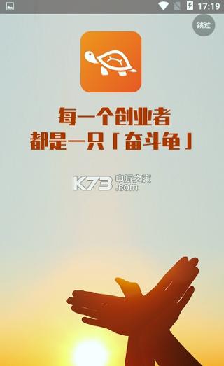 奋斗龟 v5.5.2
