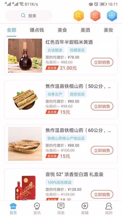 群商大掌柜 v5.4.2