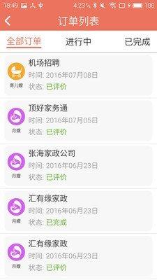 顶好服务员 v5.0.1