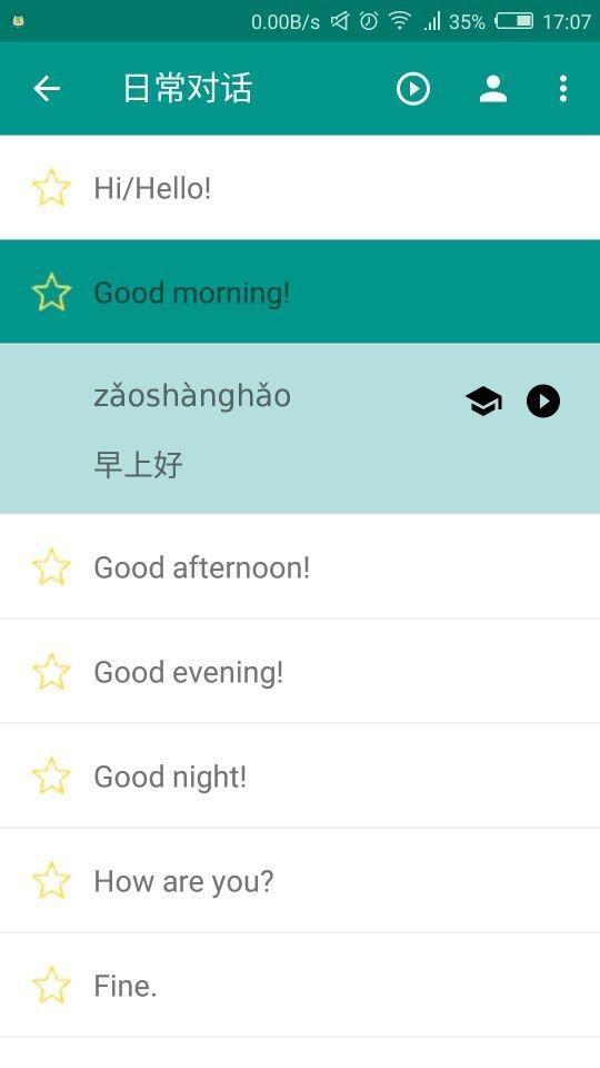 轻松学习汉语 v3.5.1
