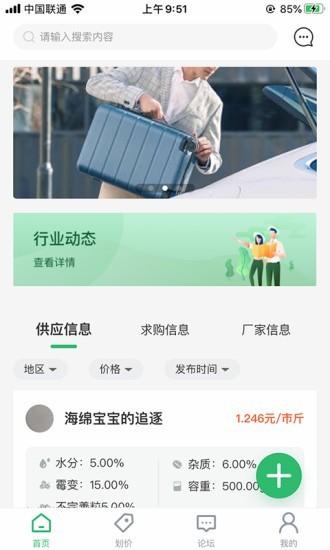 粮汇通粮店 v3.2.3