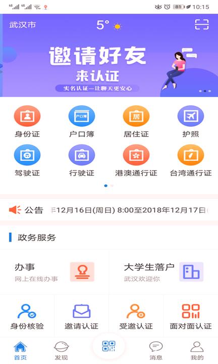 证照卡包 v4.0.1