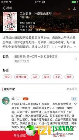 二层楼书院 v4.4.3