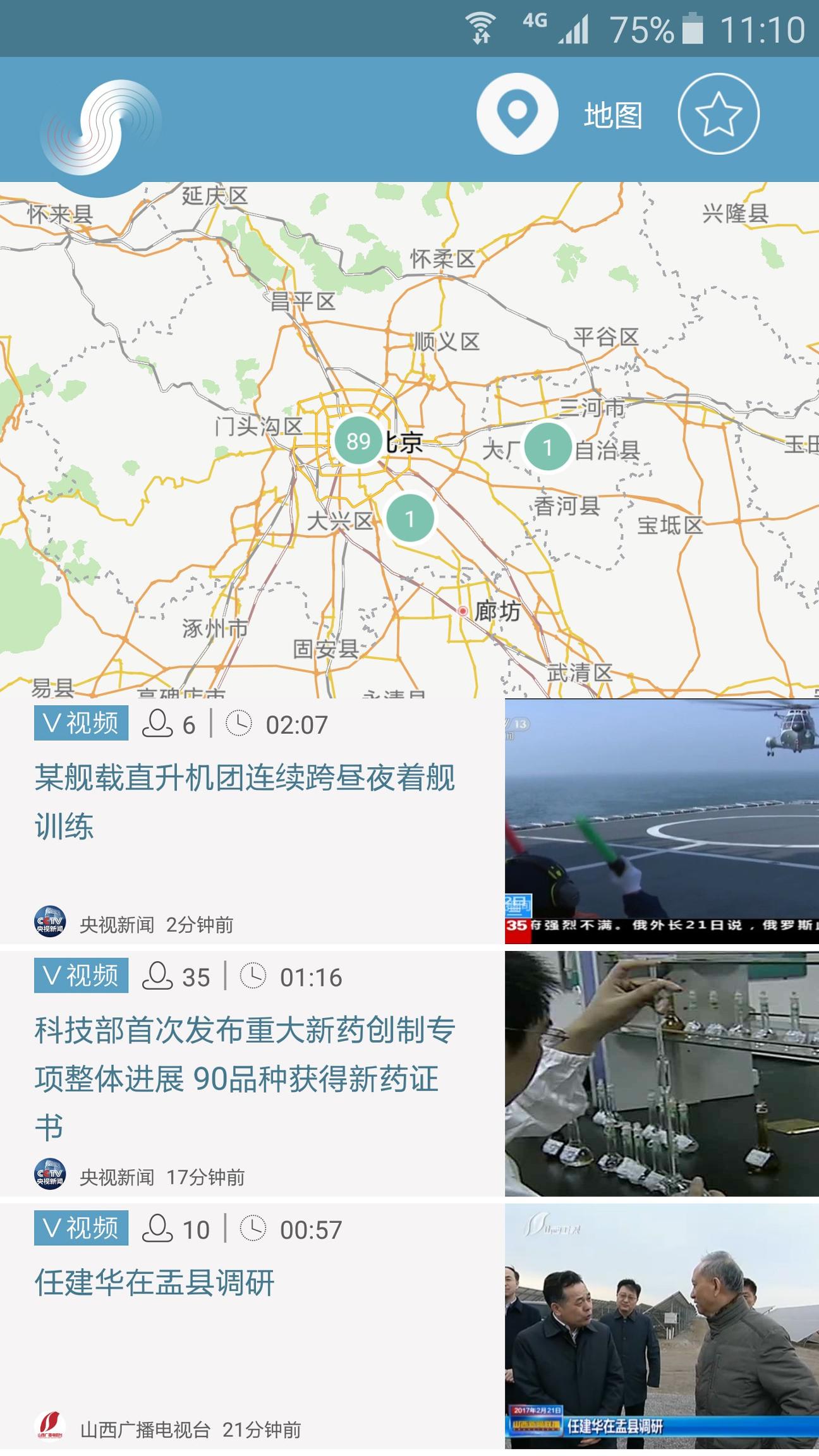 央视频移动网 v6.1.2