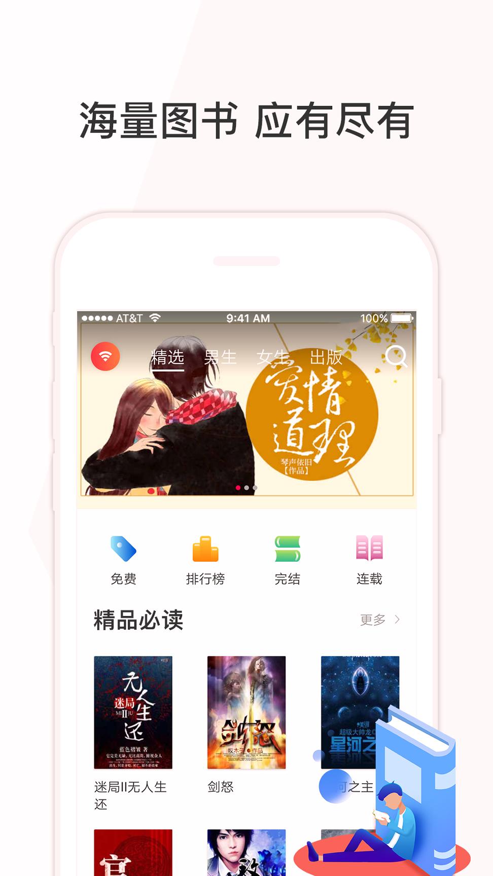 花生读书 v6.2.1