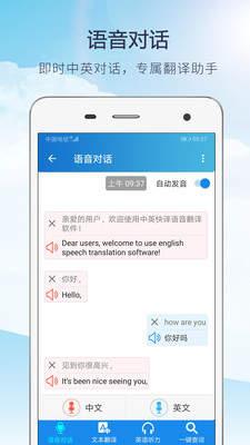 快译英语翻译 v4.5.4