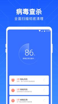 一键清理管家 v3.3.3