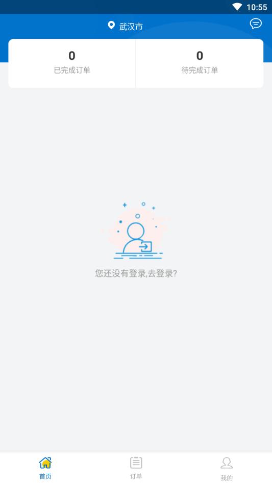 废轮胎采购司机端 v3.5.2