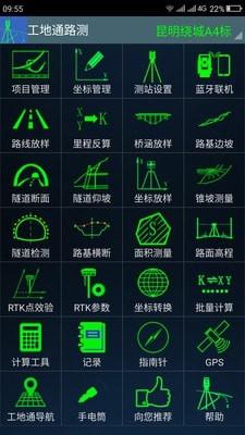 工地通路测 v5.5.2