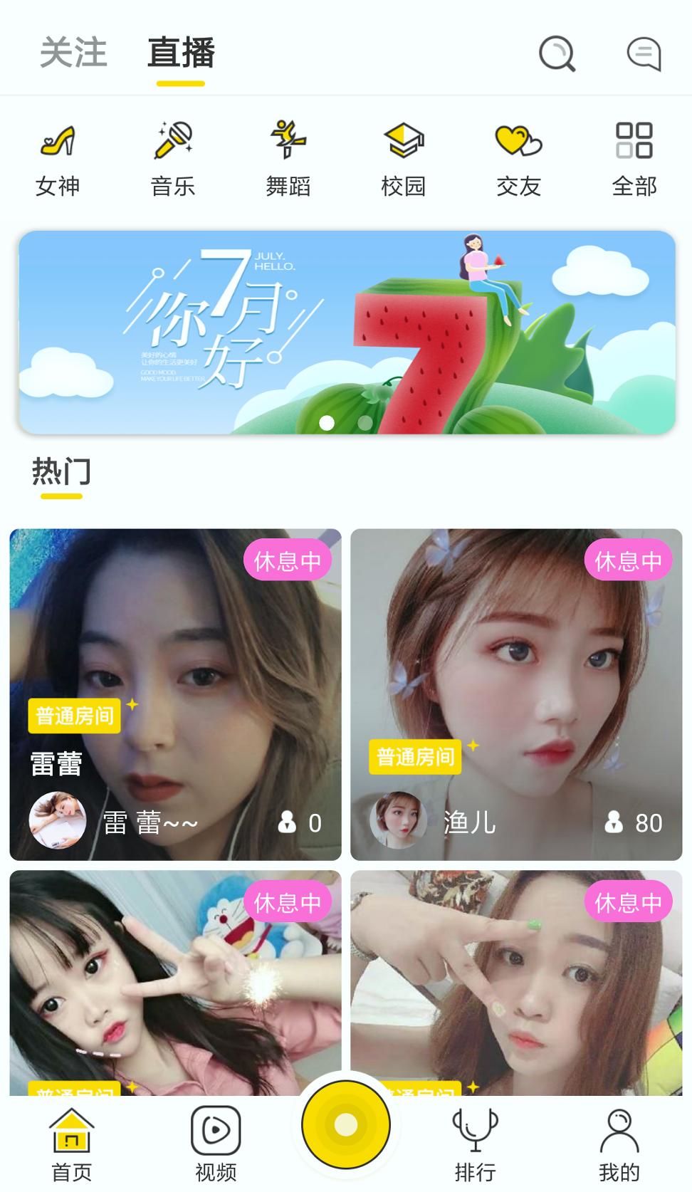 加藤视频jt01live软件 v4.3.1