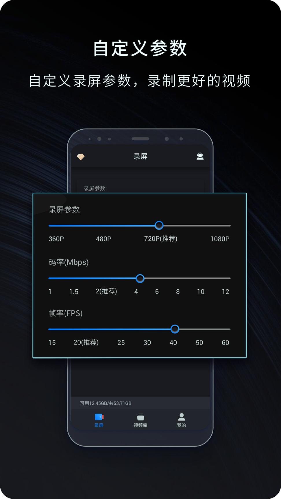 嘿录录屏 v4.5.3