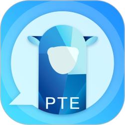 PTE羊驼