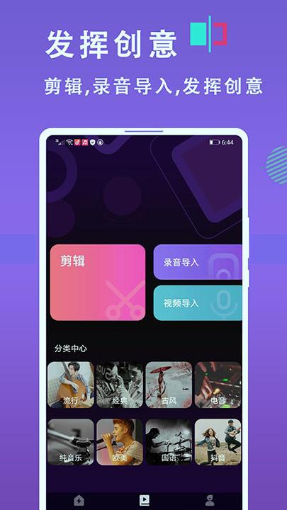 灵猫音乐视频剪辑 v5.1.1