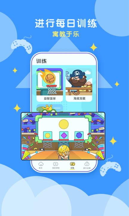 顽皮果AI课 v5.4.4