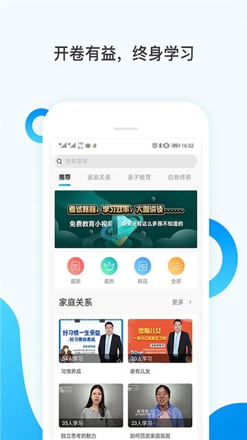 辣课 v5.5.4
