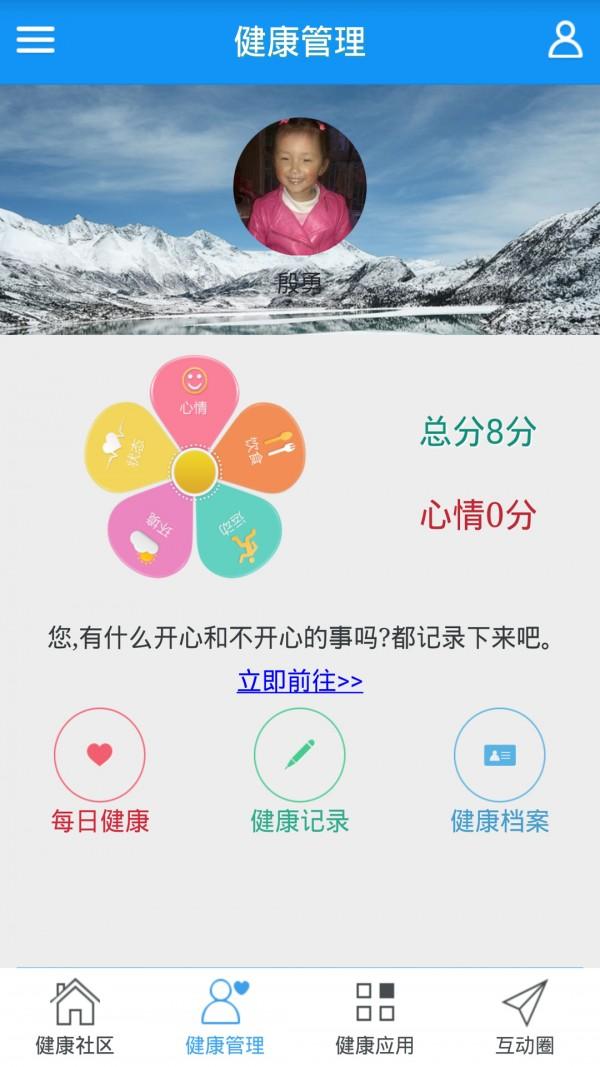 医健汇 v3.4.3