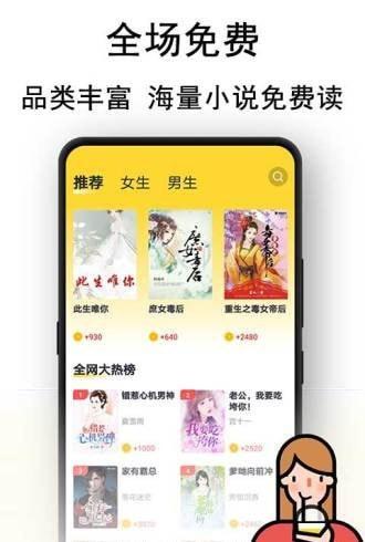 奶茶小说 v5.2.2