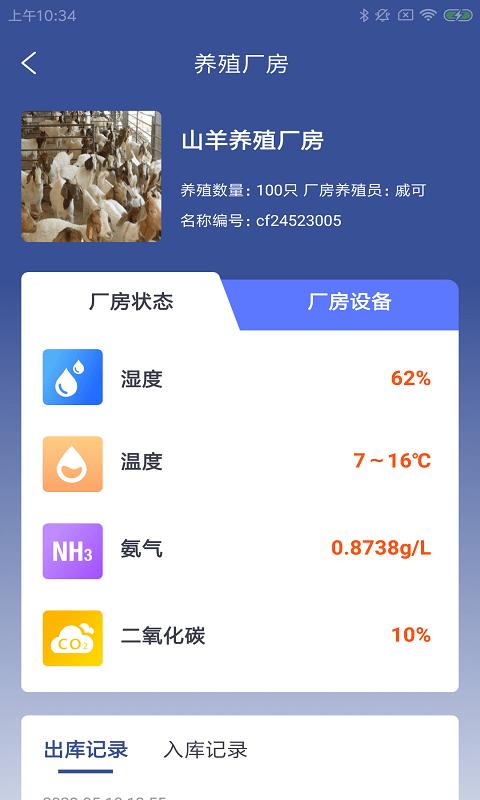 奇飞牧易掌 v4.5.3