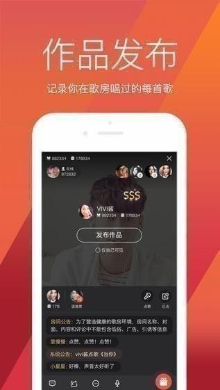 全民K歌APP v5.0.3