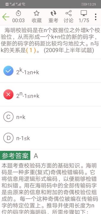 软考助手 v6.3.4