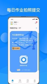 传而习家长 v6.5.3