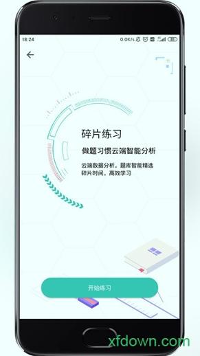 建考 v6.5.3