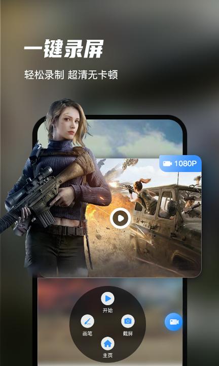 迅捷录屏大师 v4.2.1
