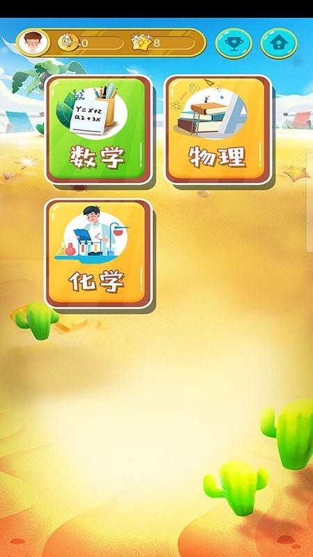 小兵智习 v5.0.1
