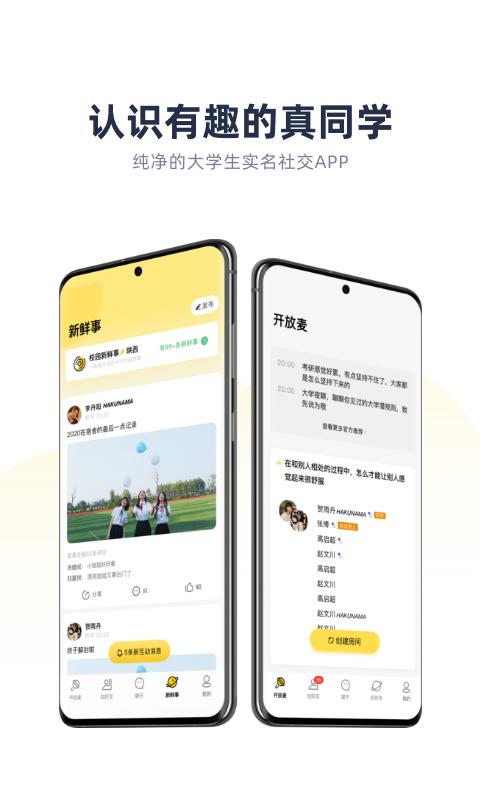 青芒校园 v6.1.2
