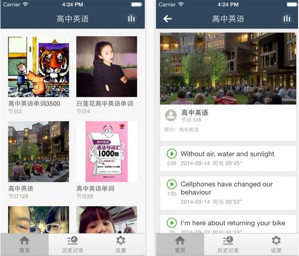 高中英语 v3.4.2