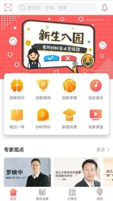 61学院 v5.4.2
