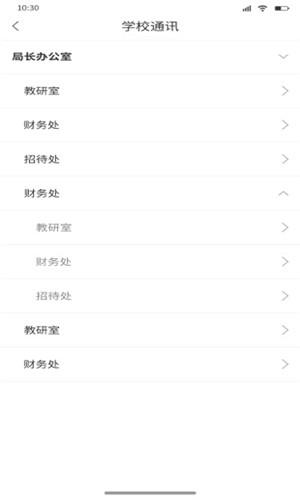 华卓教育 v6.2.3