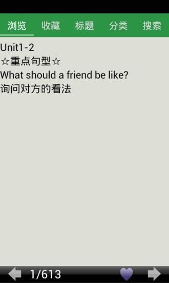 高一英语知识点总结 v4.0.3