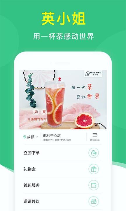 英小姐 v5.4.4