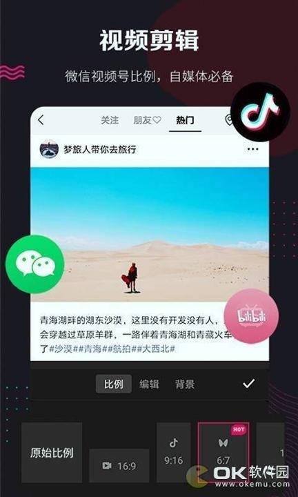 360快剪辑 v5.3.3