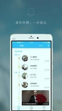 智能云 v3.4.4