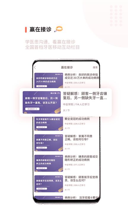 中齿云教育 v5.2.4