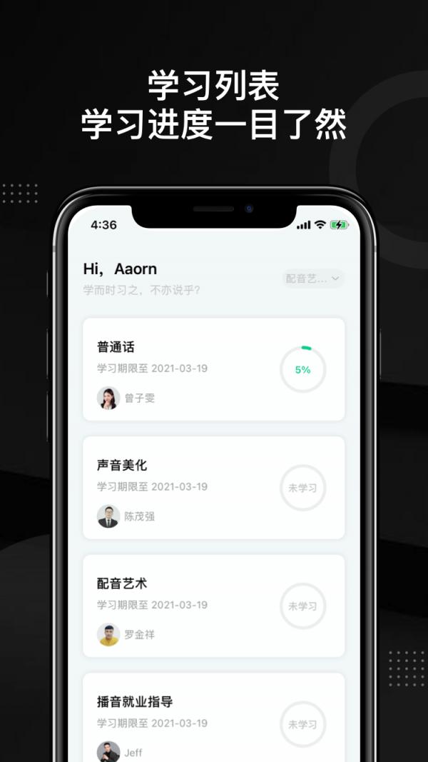 轻备学院 v4.5.1
