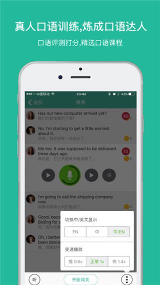 省心英语 v4.4.4