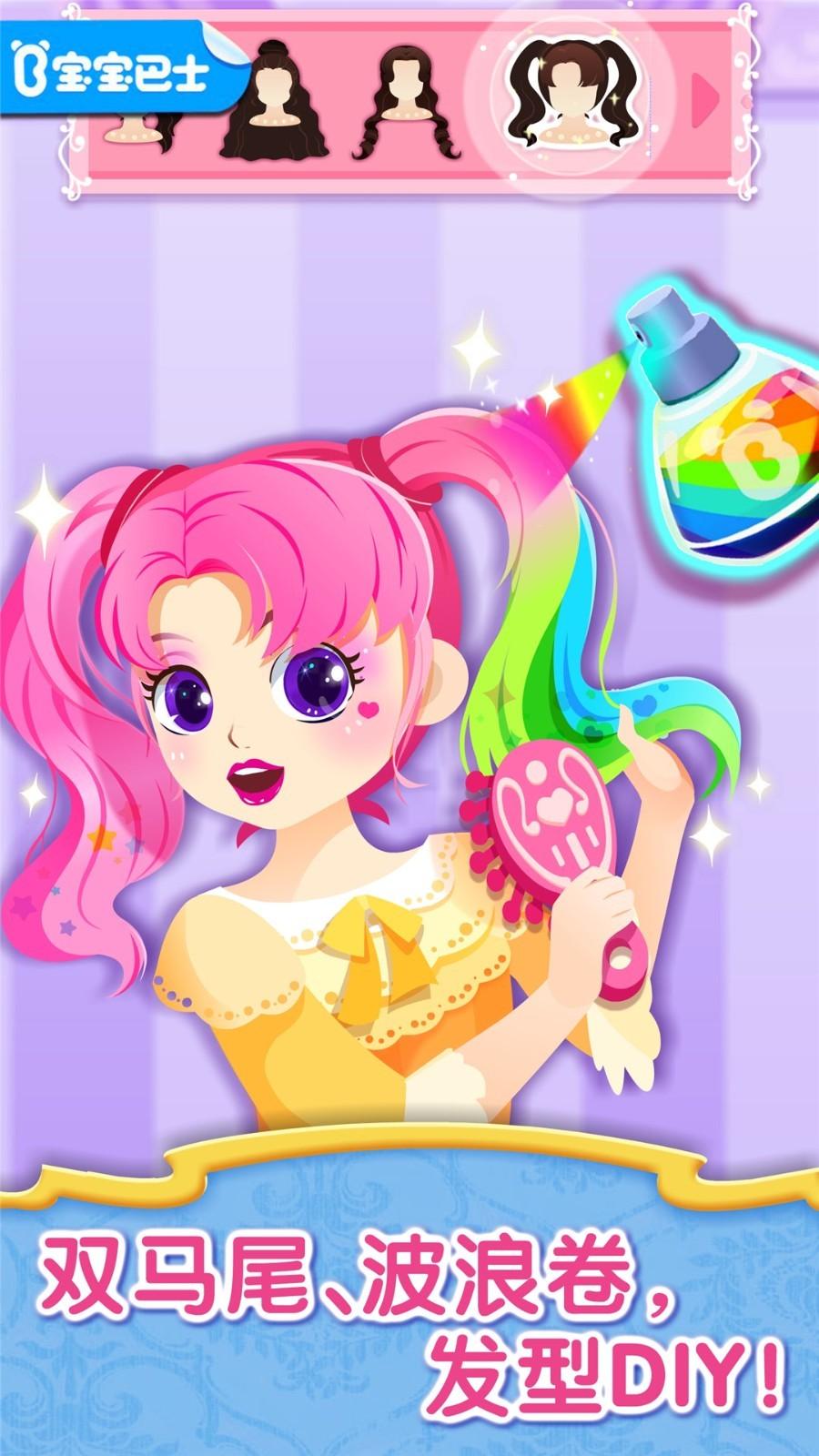 宝宝服装秀 v6.0.3