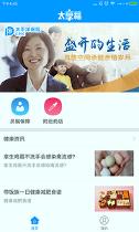 太享福 v6.1.1