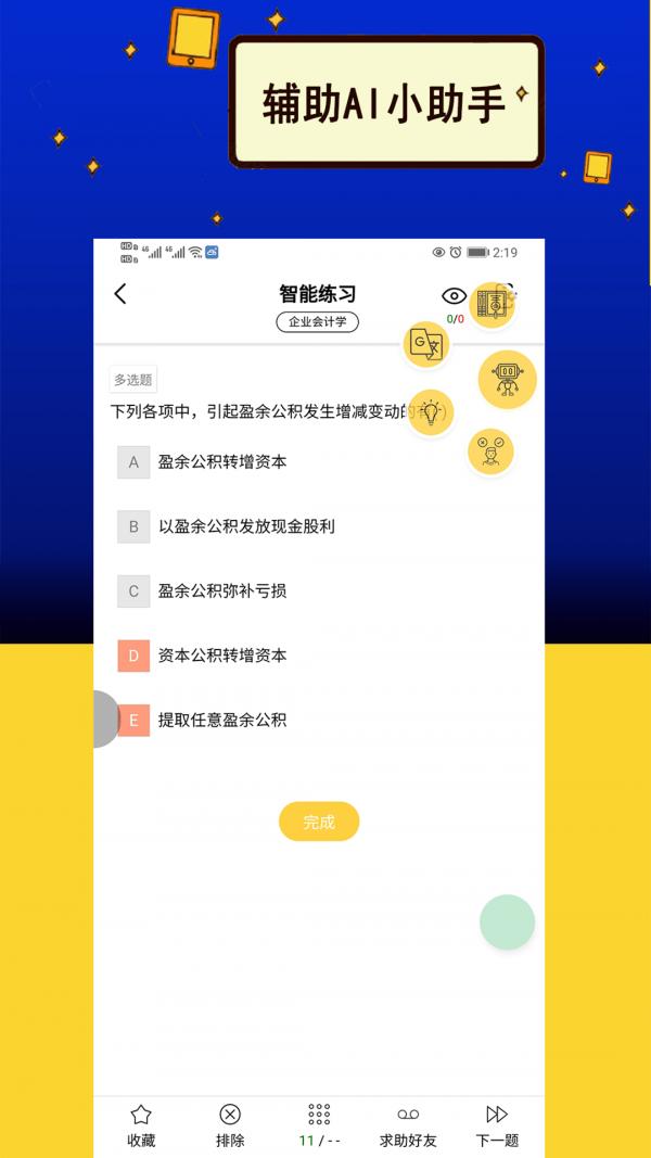 力上自考 v3.2.4