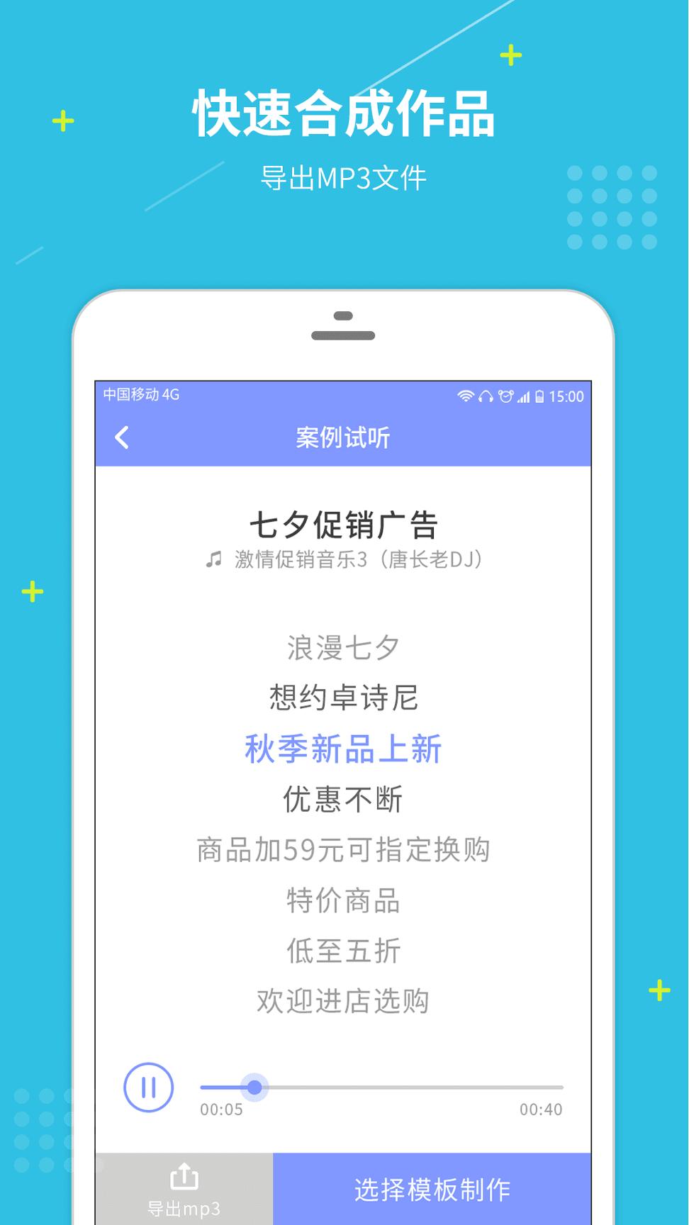 配音社 v6.1.4