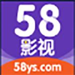 58影视电视版