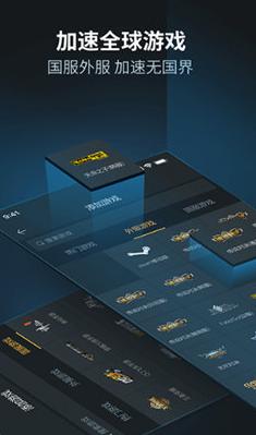 雷神手游加速器 v3.5.1