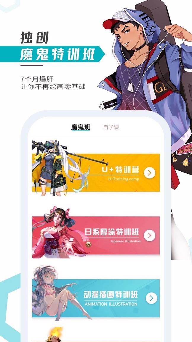 轻微课手机版 v5.5.4