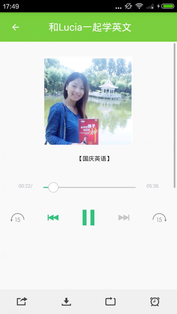 口语练习 v3.2.3