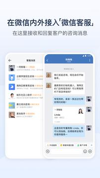 企业微信打卡定位官方版 v3.4.3