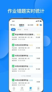 传而习家长 v6.5.3