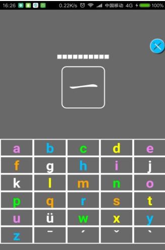 七彩拼音练习 v5.3.2